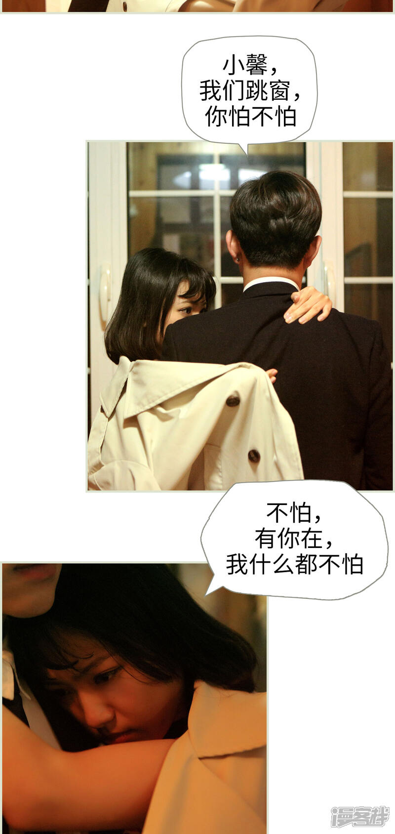 第48话-爵少的天价宝贝-剧能玩（第8张）