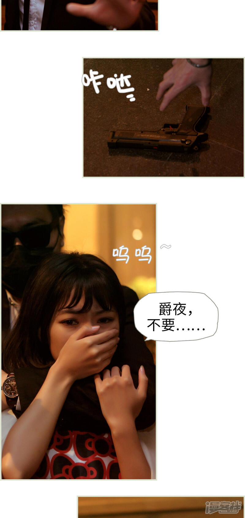 第49话-爵少的天价宝贝-剧能玩（第9张）