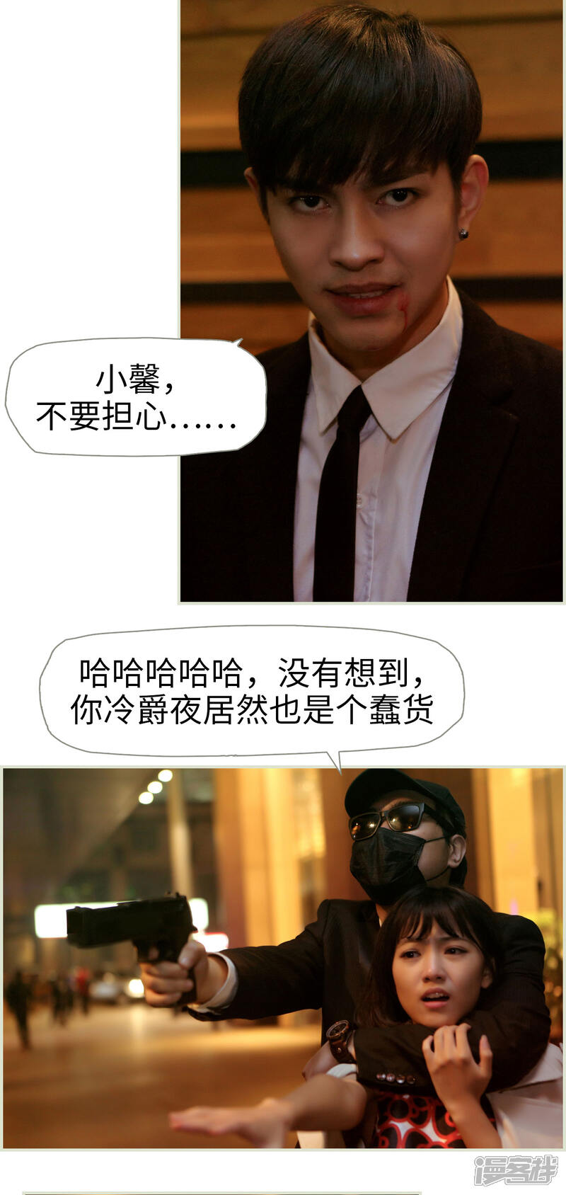 第49话-爵少的天价宝贝-剧能玩（第10张）