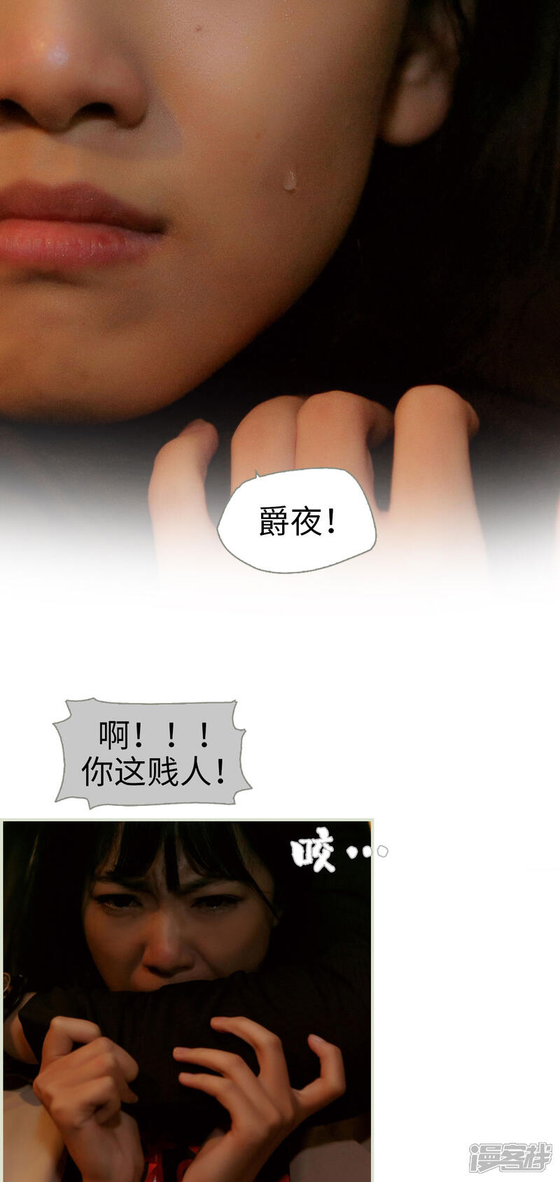 第49话-爵少的天价宝贝-剧能玩（第14张）