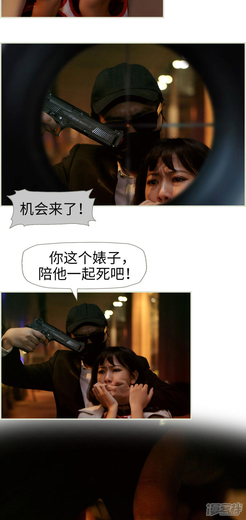 第49话-爵少的天价宝贝-剧能玩（第15张）