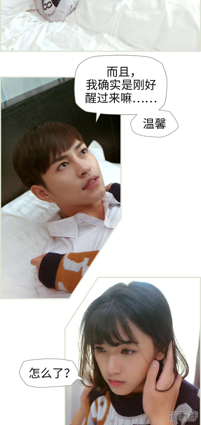 第50话-爵少的天价宝贝-剧能玩（第14张）