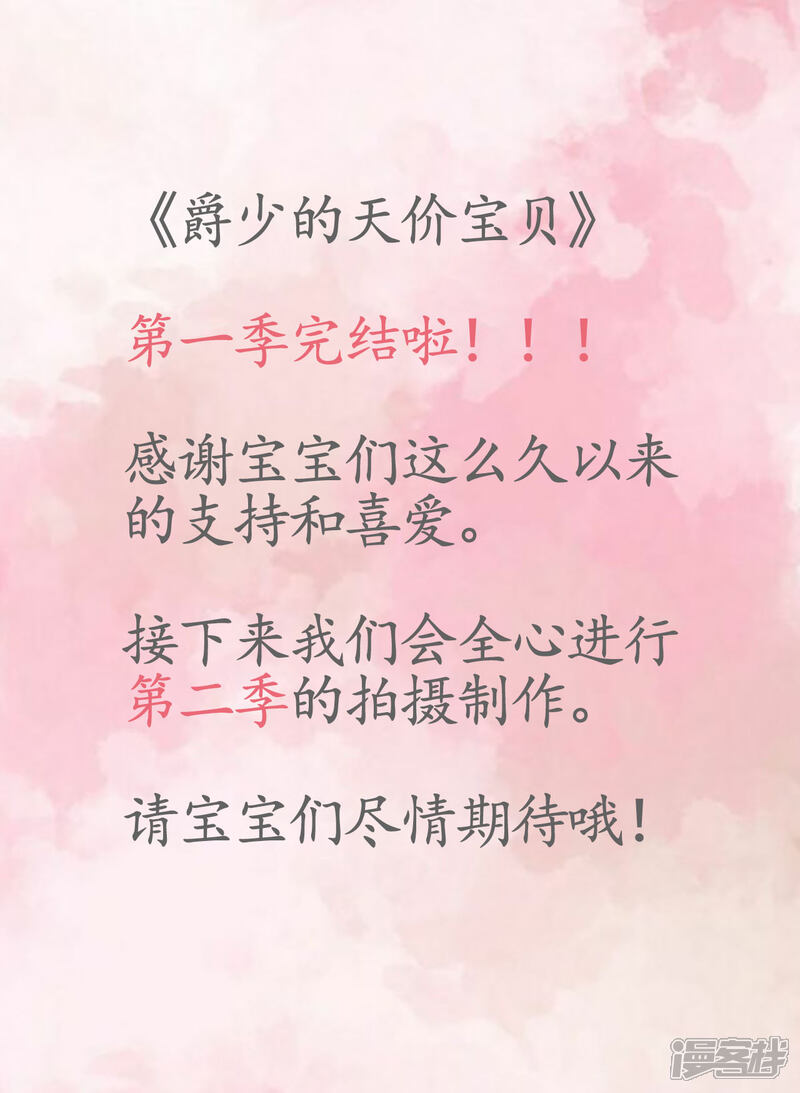第50话-爵少的天价宝贝-剧能玩（第17张）