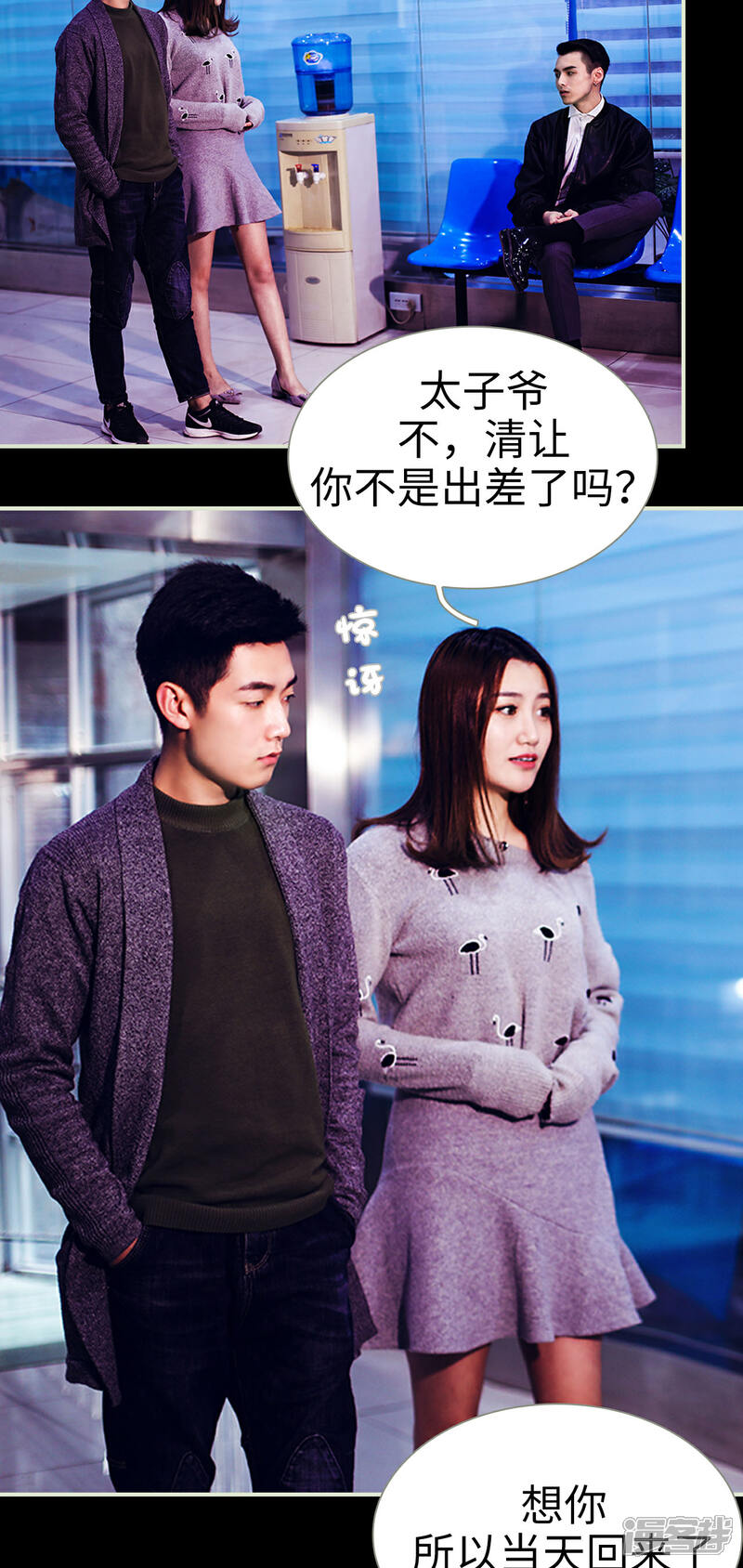 第33话-二胎奋斗记-剧能玩（第10张）