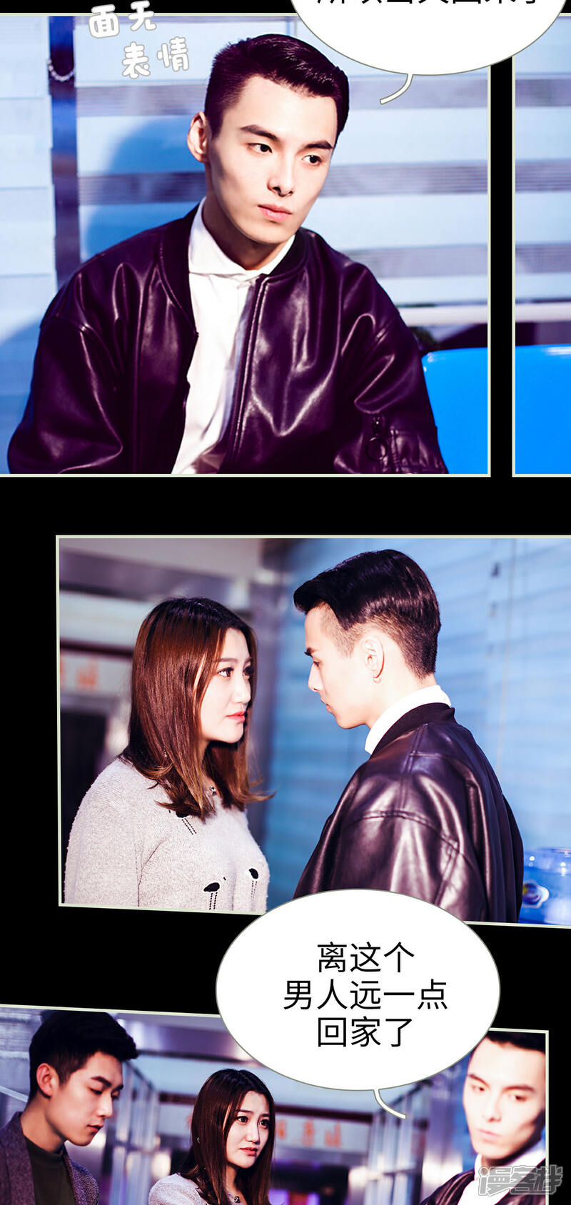 第33话-二胎奋斗记-剧能玩（第11张）