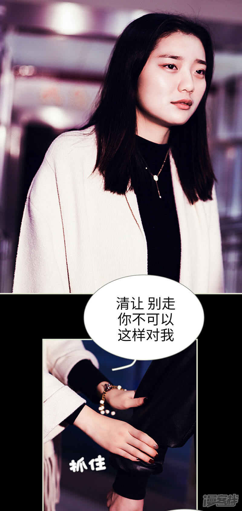 第33话-二胎奋斗记-剧能玩（第14张）