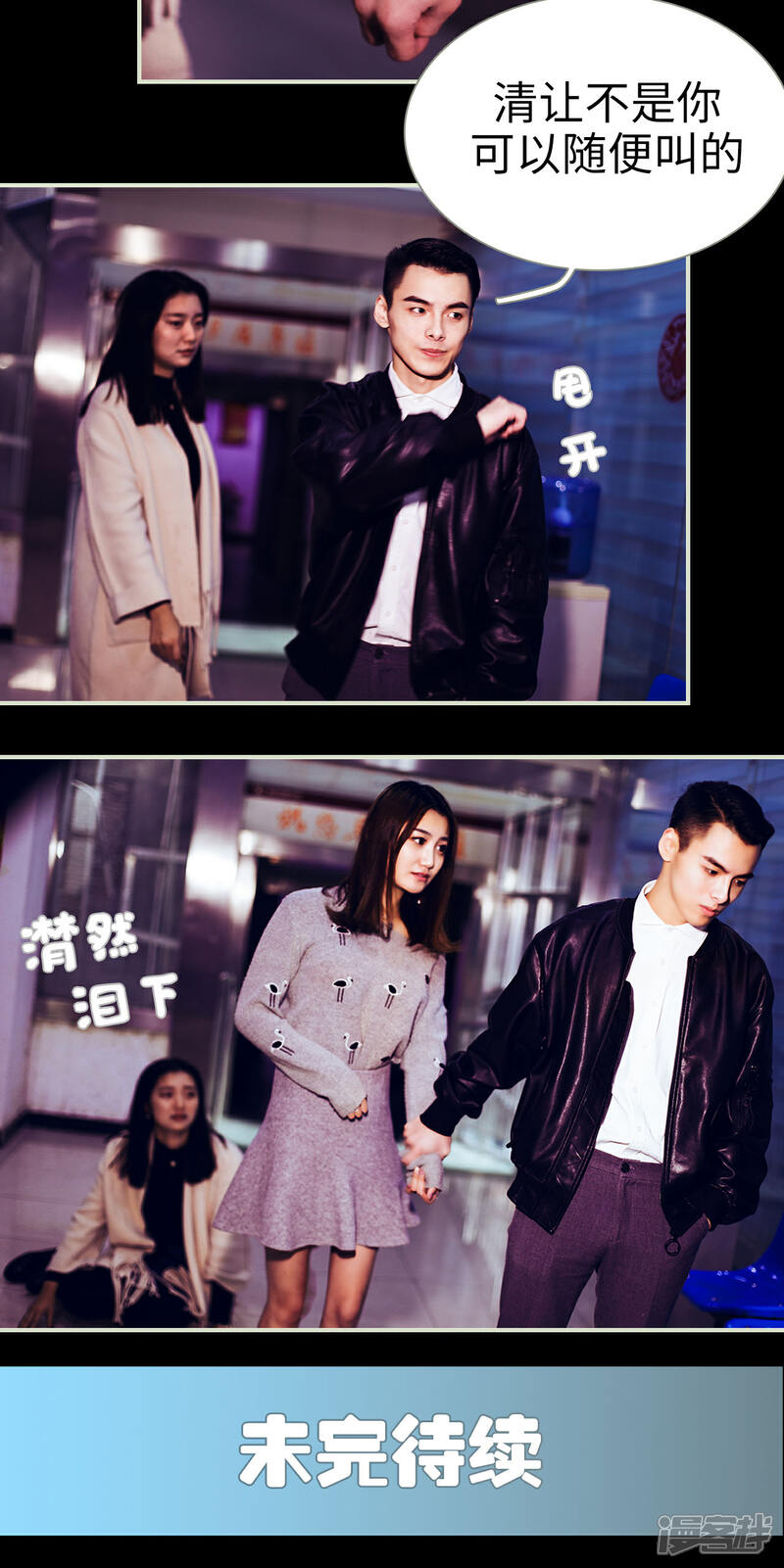 第33话-二胎奋斗记-剧能玩（第15张）