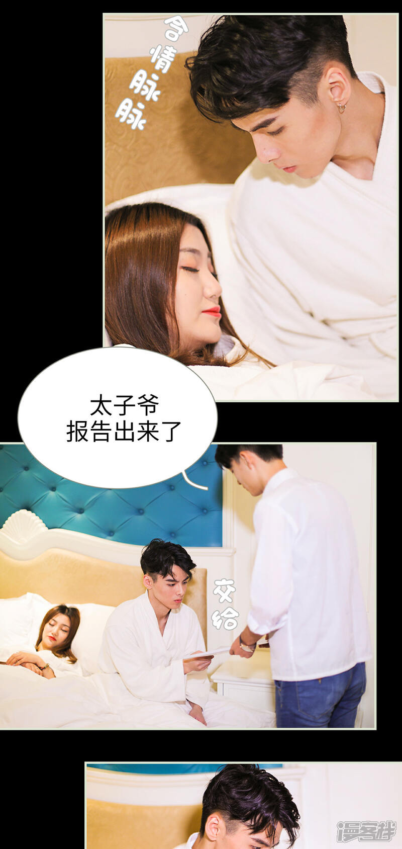 第34话-二胎奋斗记-剧能玩（第10张）