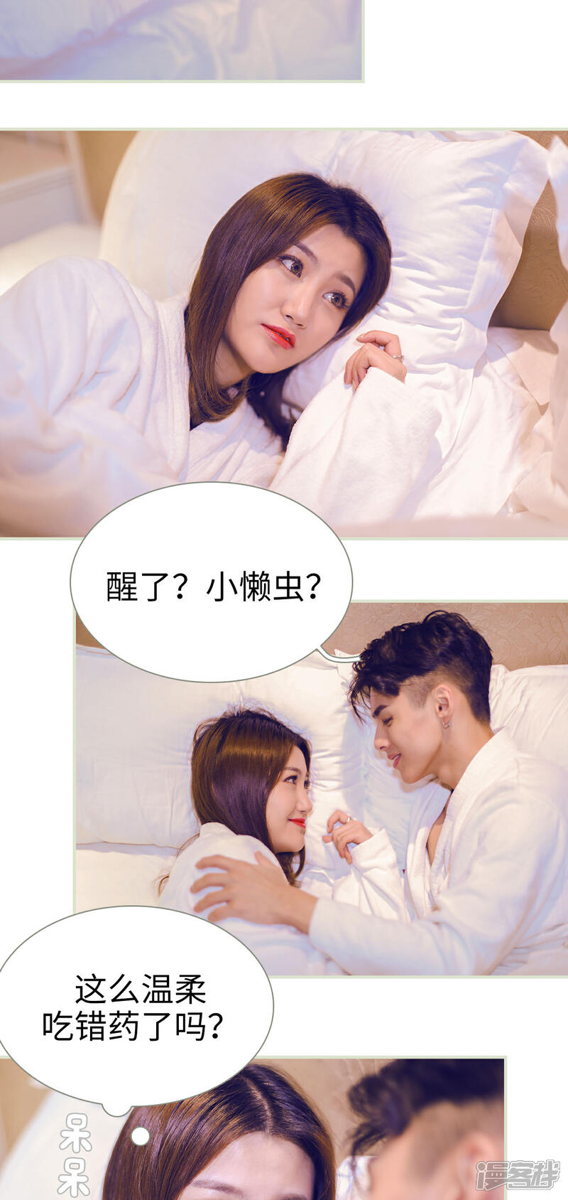第35话-二胎奋斗记-剧能玩（第4张）