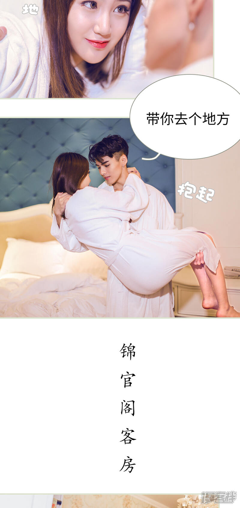 第35话-二胎奋斗记-剧能玩（第5张）