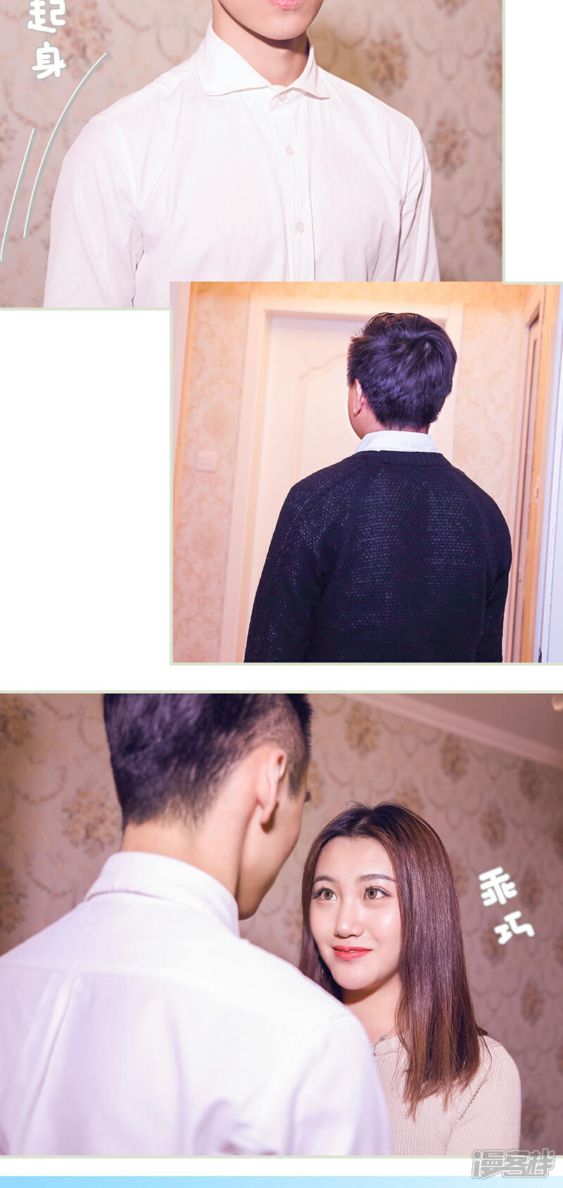 第35话-二胎奋斗记-剧能玩（第12张）