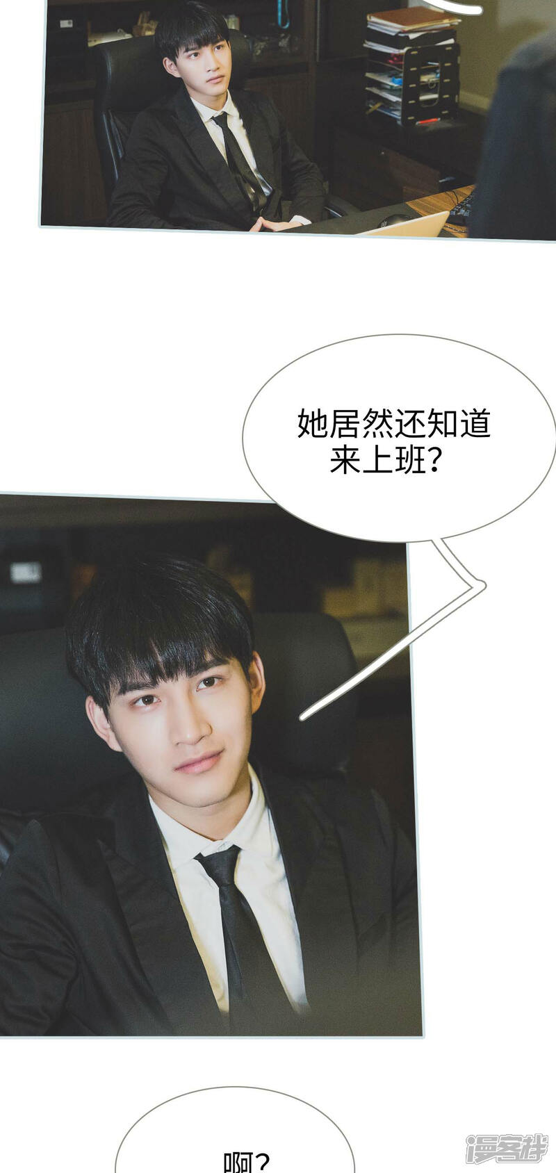 第30话-婚途璀璨-剧能玩（第3张）