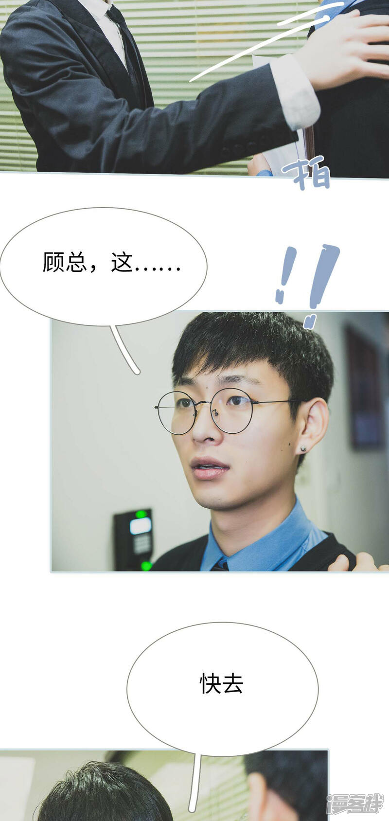 第30话-婚途璀璨-剧能玩（第16张）
