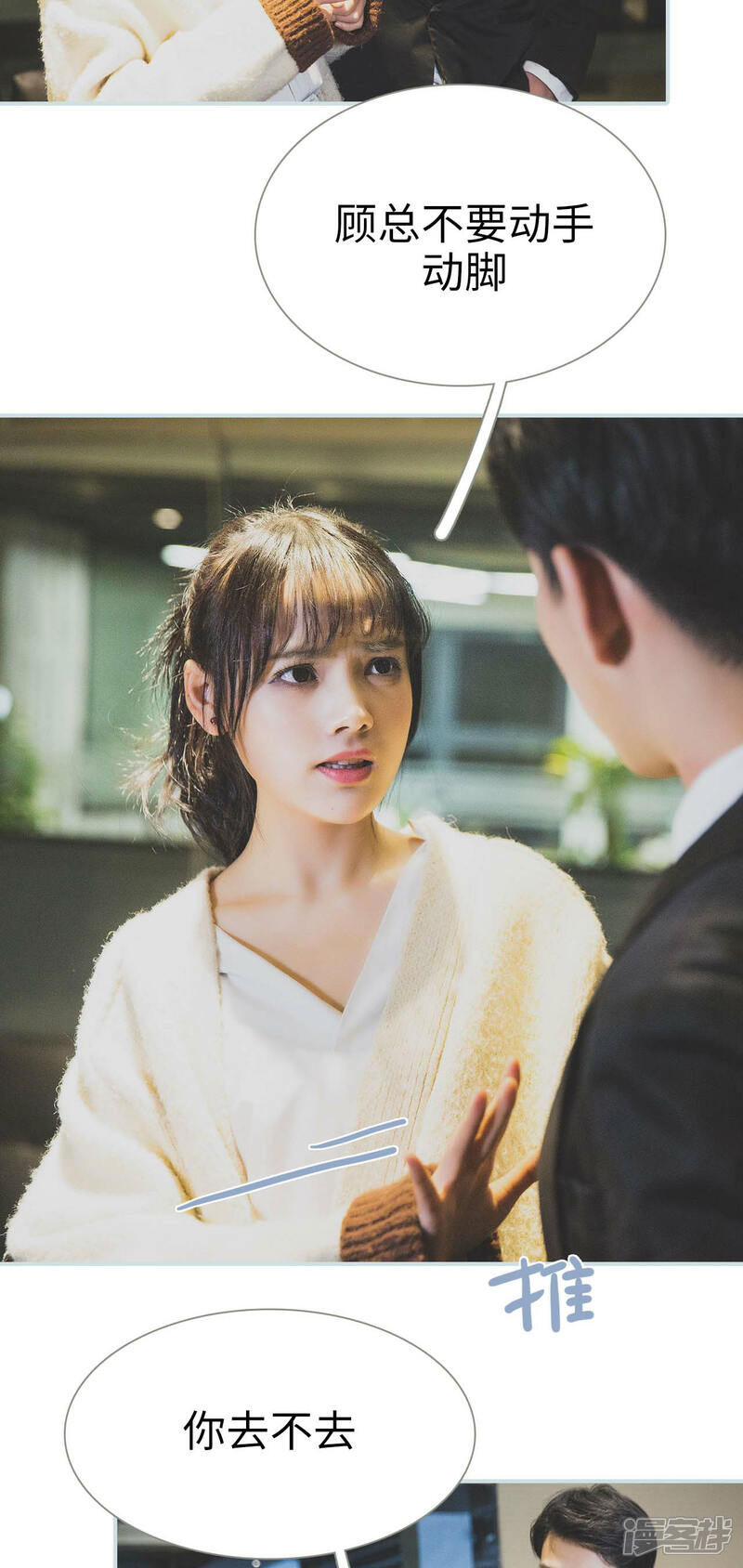 第31话-婚途璀璨-剧能玩（第4张）