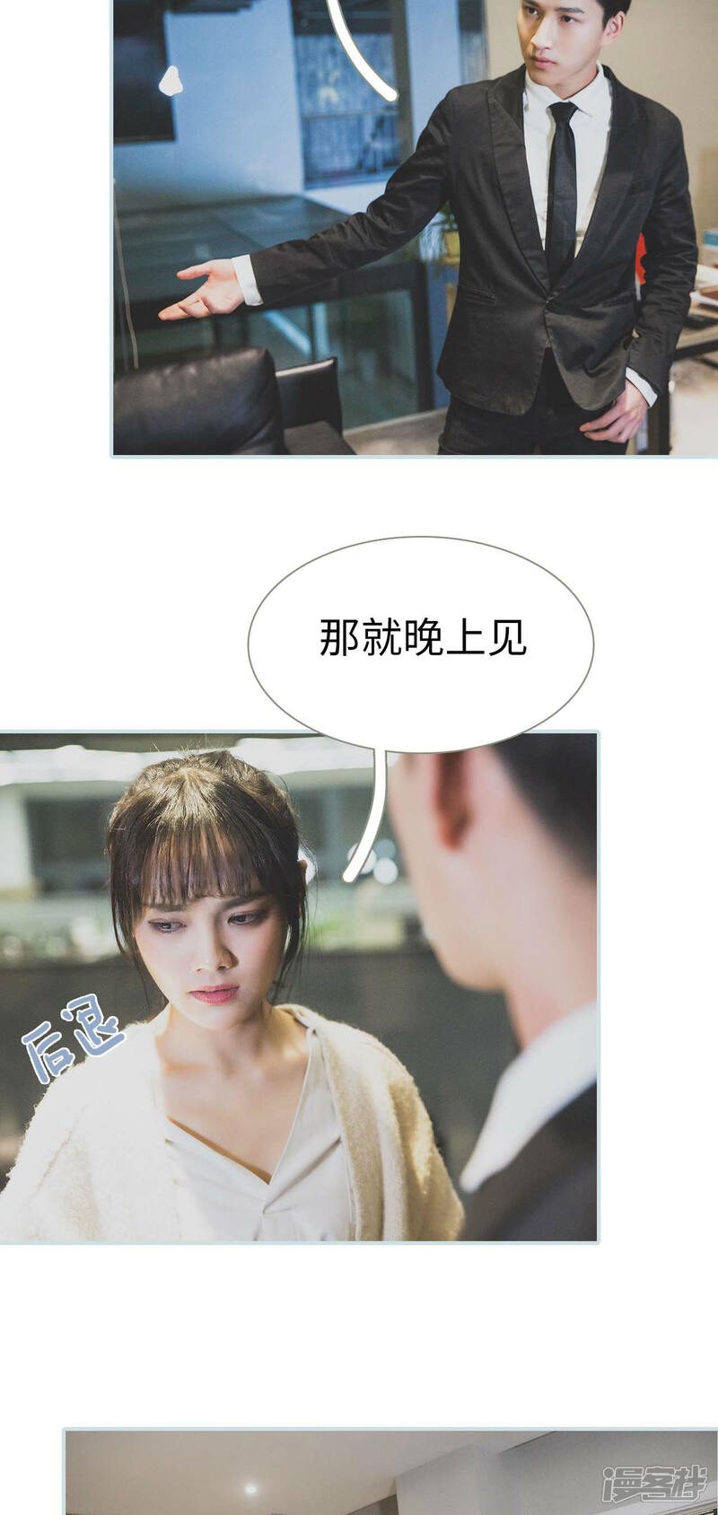 第31话-婚途璀璨-剧能玩（第5张）