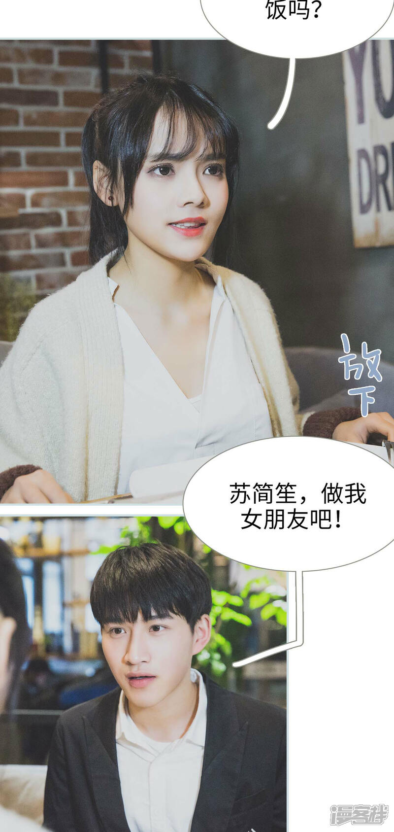 第31话-婚途璀璨-剧能玩（第9张）