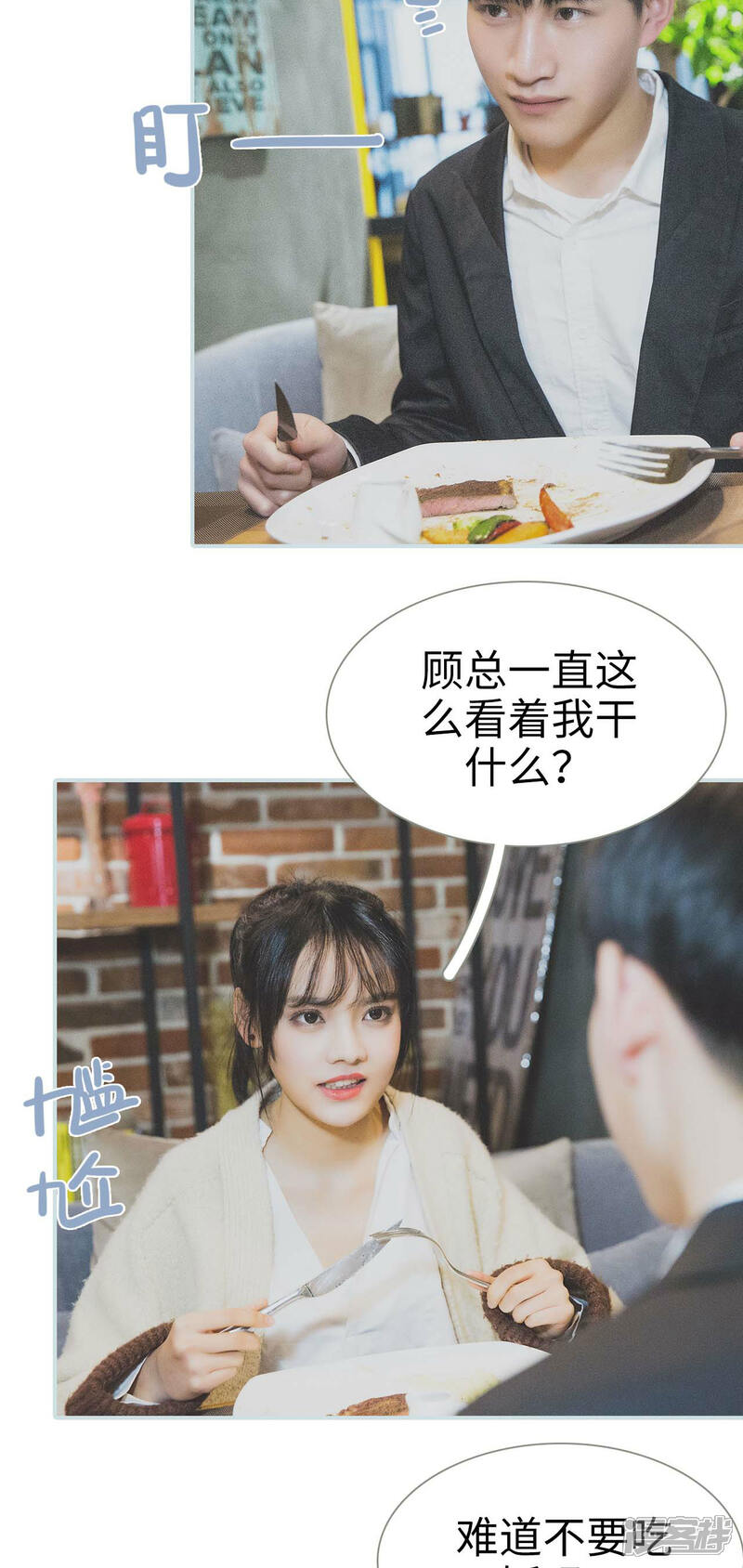 第31话-婚途璀璨-剧能玩（第8张）
