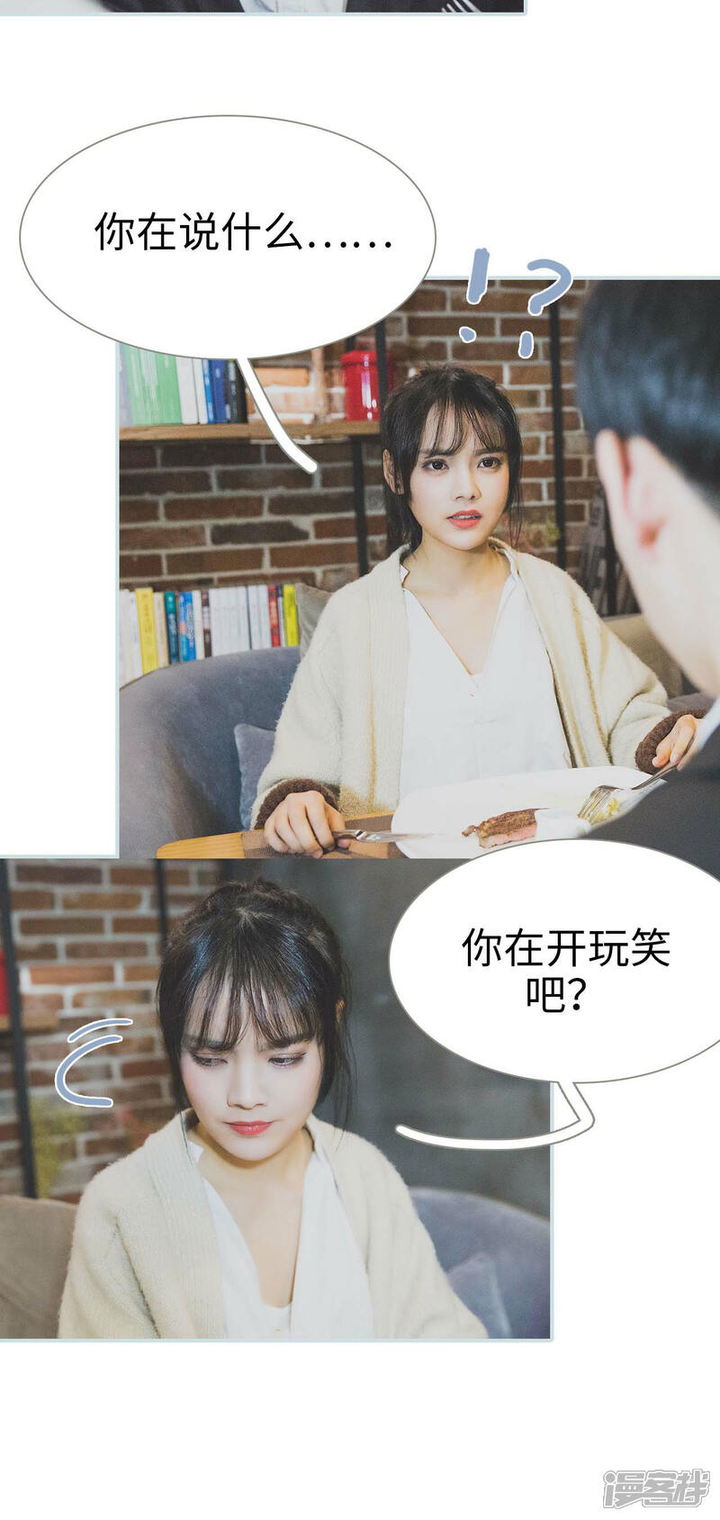 第31话-婚途璀璨-剧能玩（第10张）