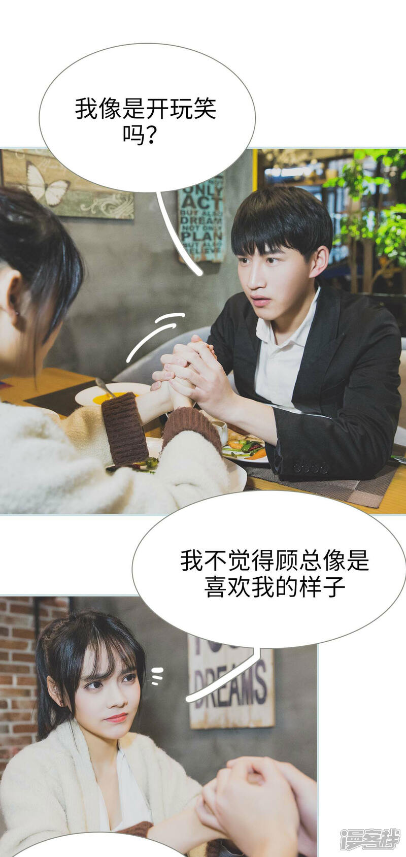 第31话-婚途璀璨-剧能玩（第11张）