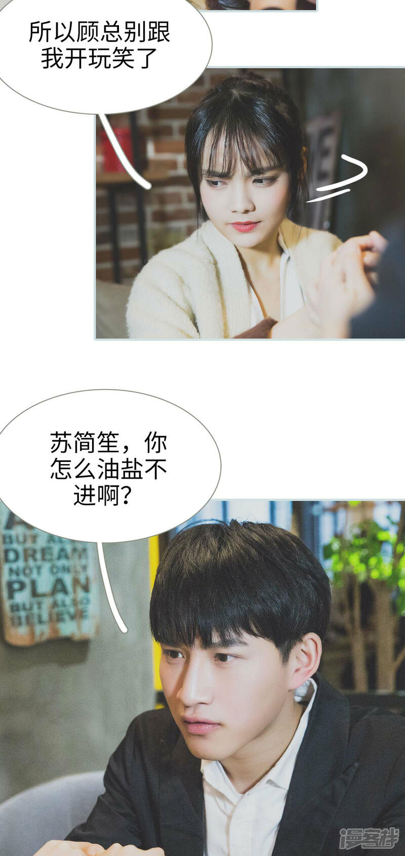 第31话-婚途璀璨-剧能玩（第12张）