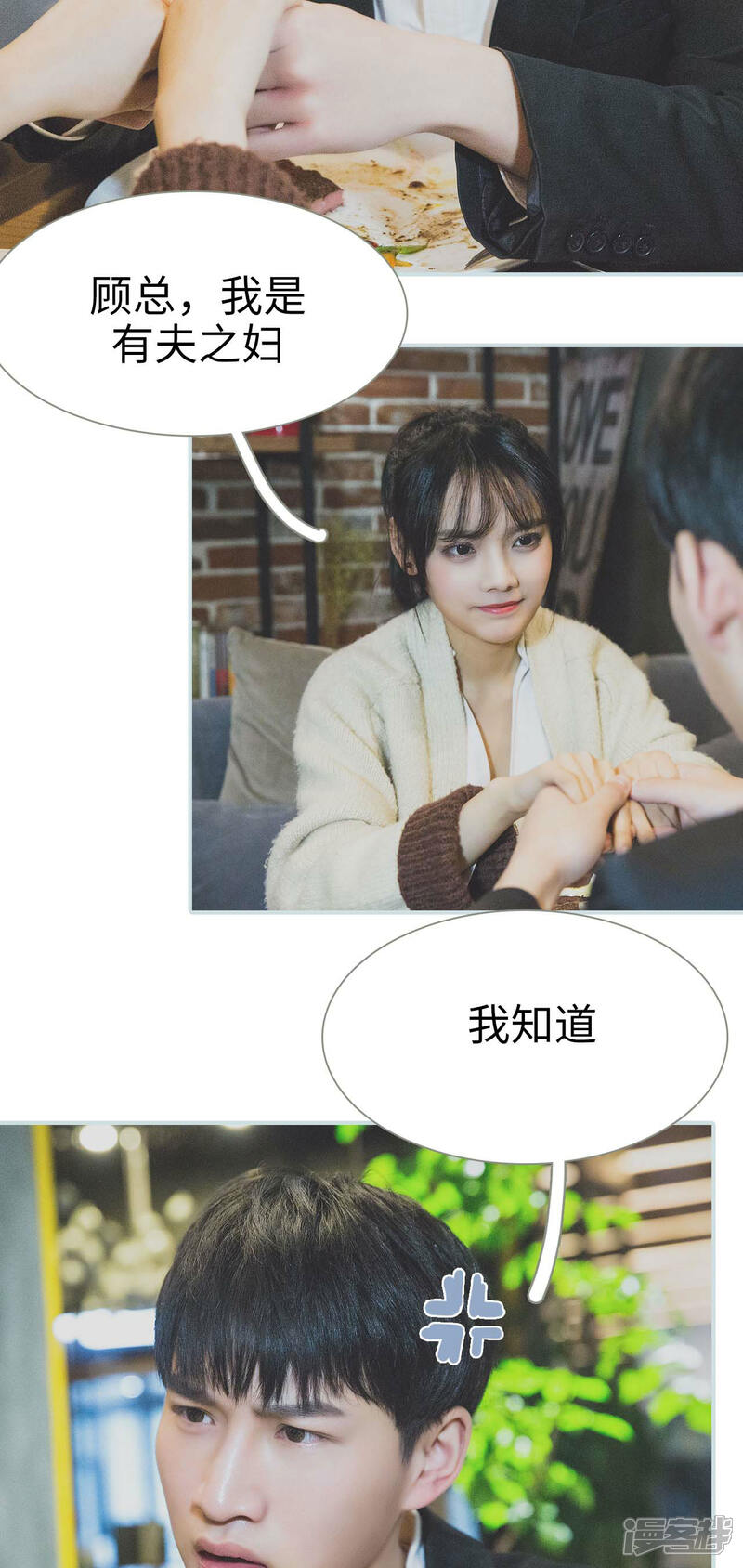 第31话-婚途璀璨-剧能玩（第13张）