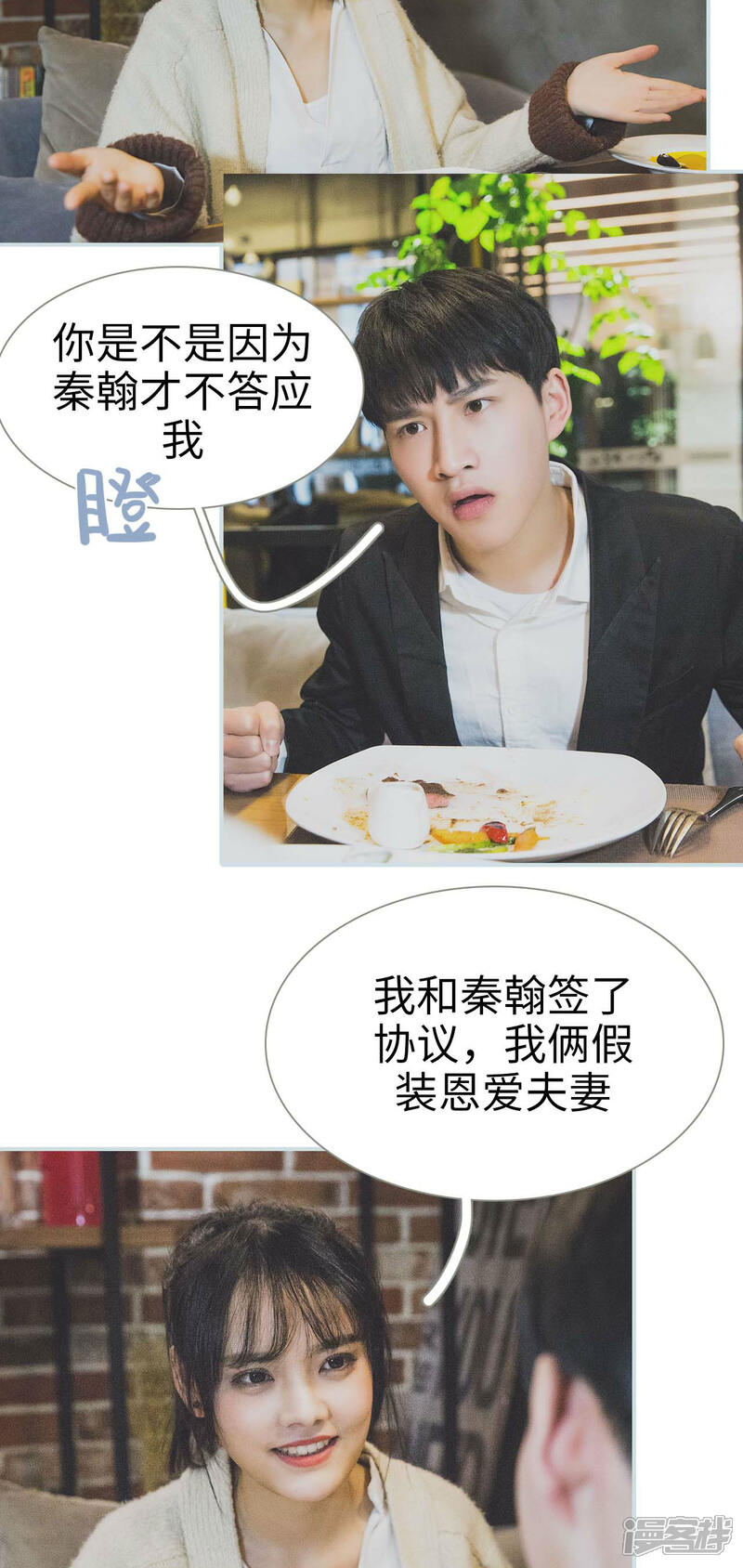 第31话-婚途璀璨-剧能玩（第15张）