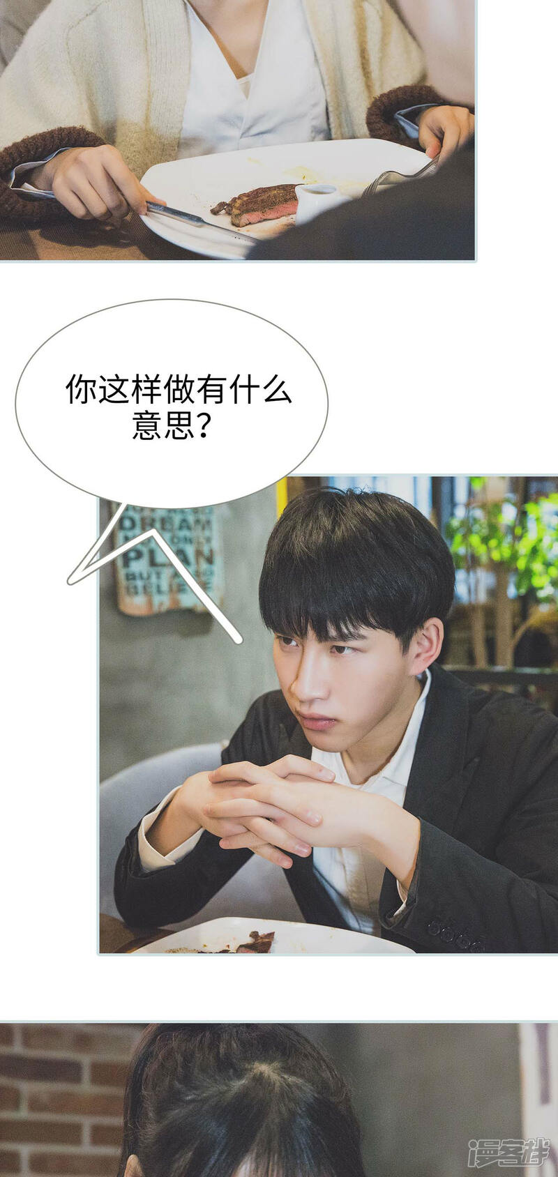 第31话-婚途璀璨-剧能玩（第16张）