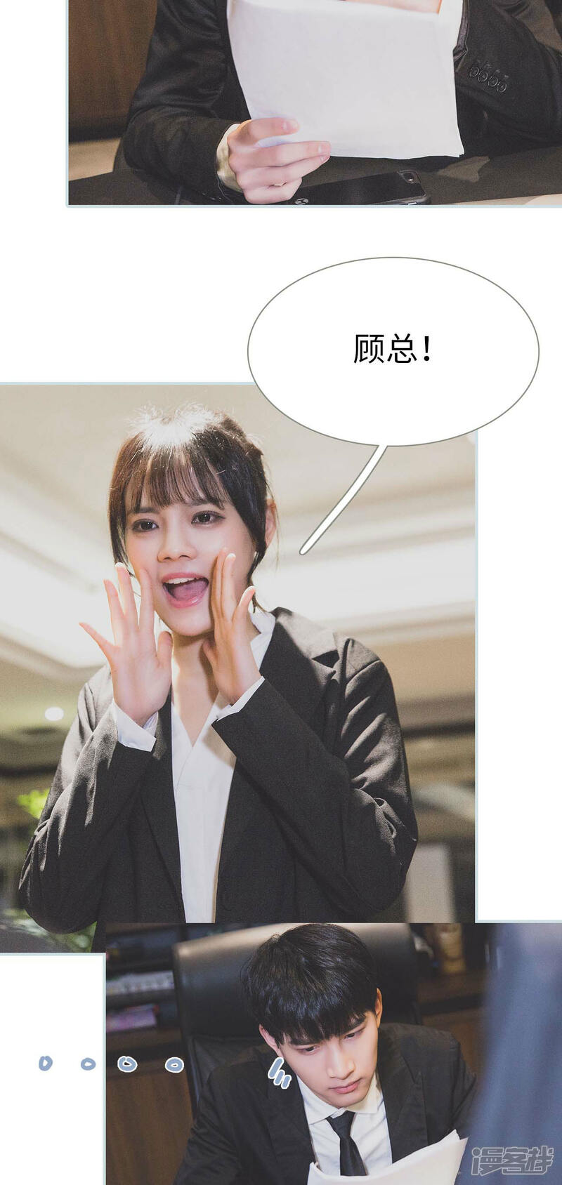 第32话-婚途璀璨-剧能玩（第9张）