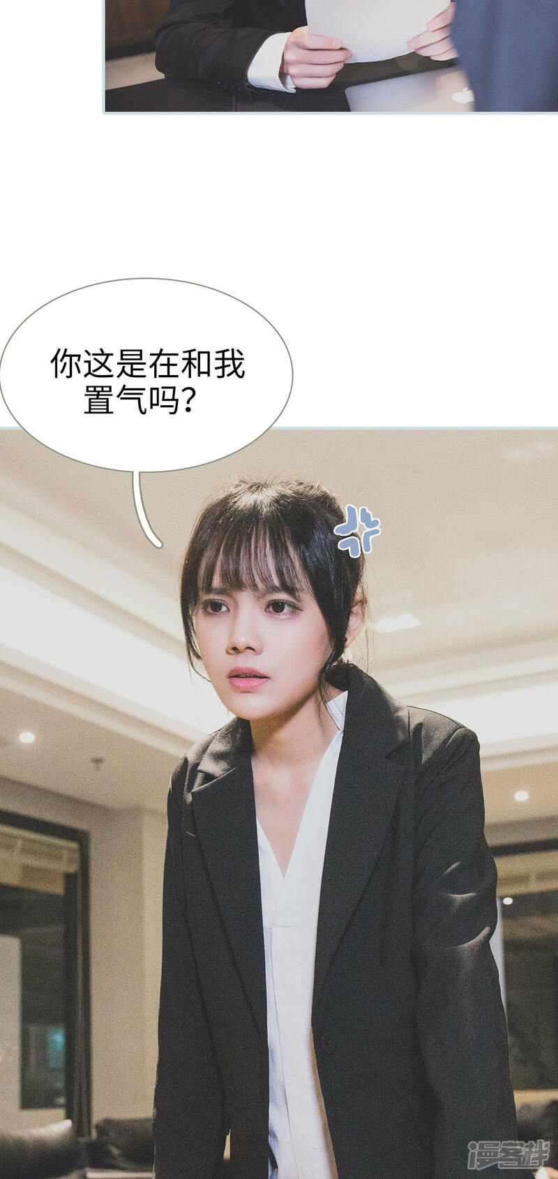 第32话-婚途璀璨-剧能玩（第10张）