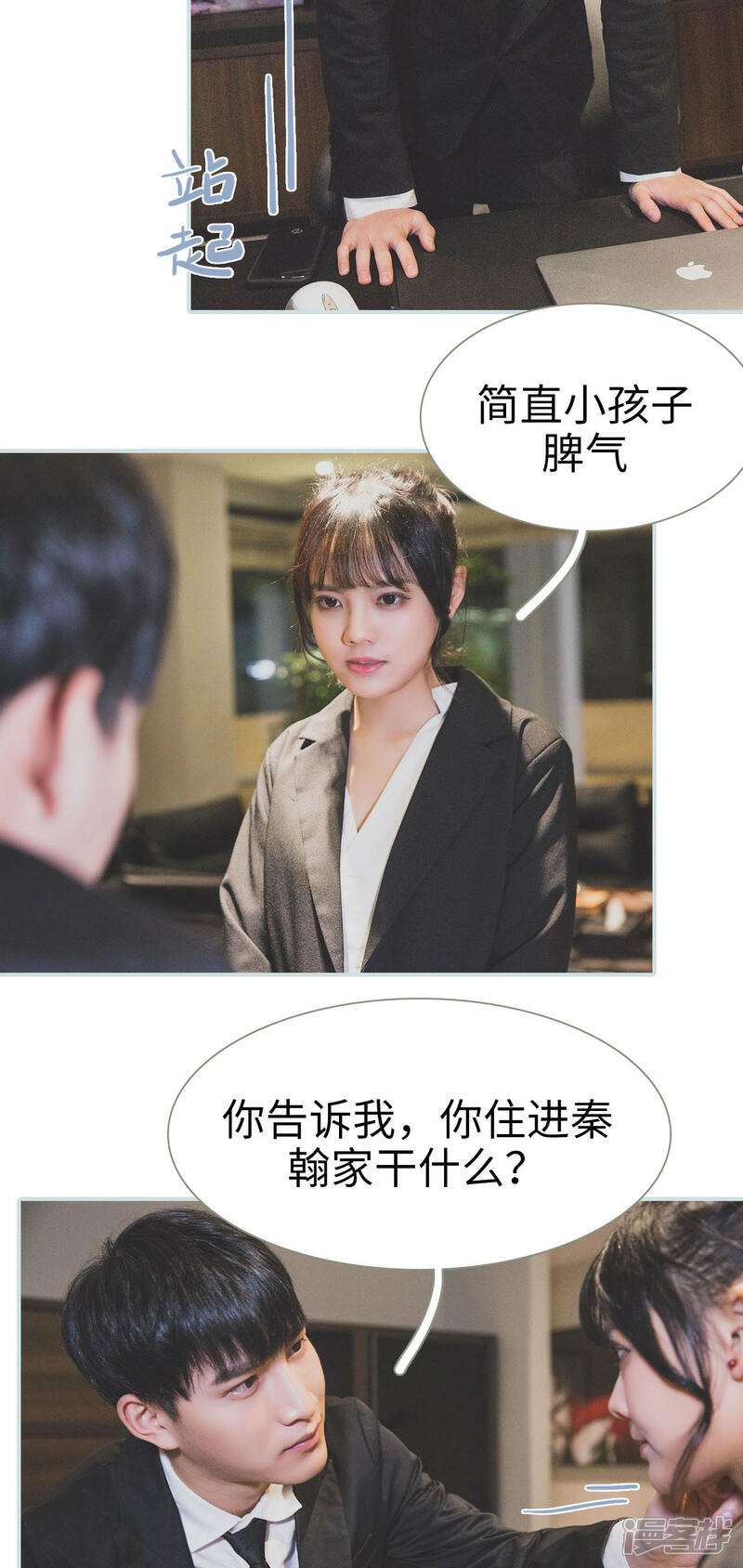 第32话-婚途璀璨-剧能玩（第12张）