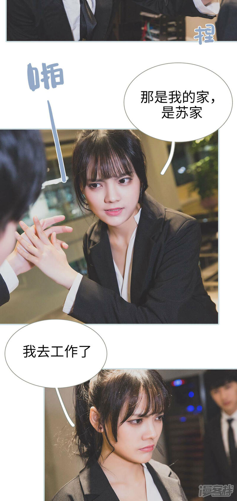 第32话-婚途璀璨-剧能玩（第13张）
