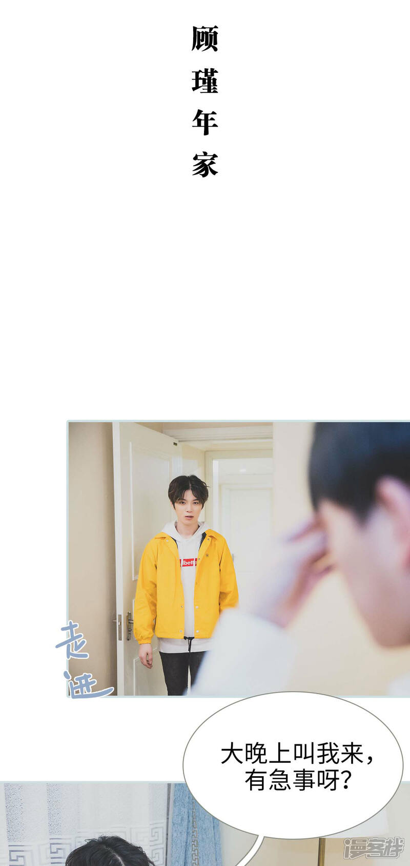 第32话-婚途璀璨-剧能玩（第15张）