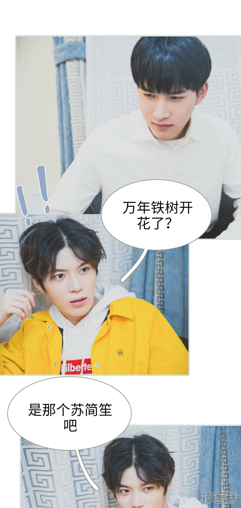 第32话-婚途璀璨-剧能玩（第17张）