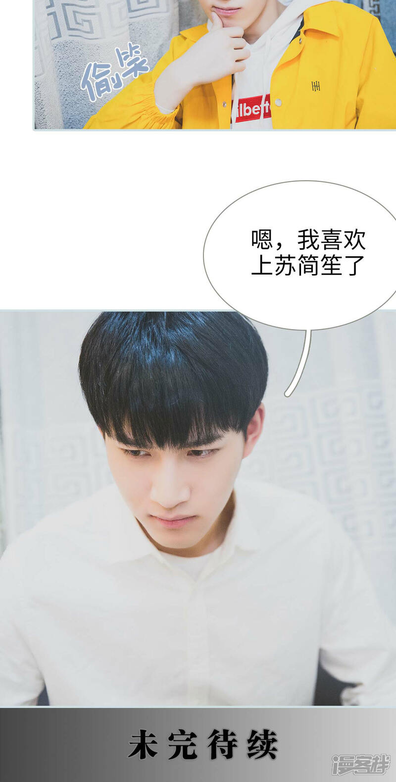 第32话-婚途璀璨-剧能玩（第18张）