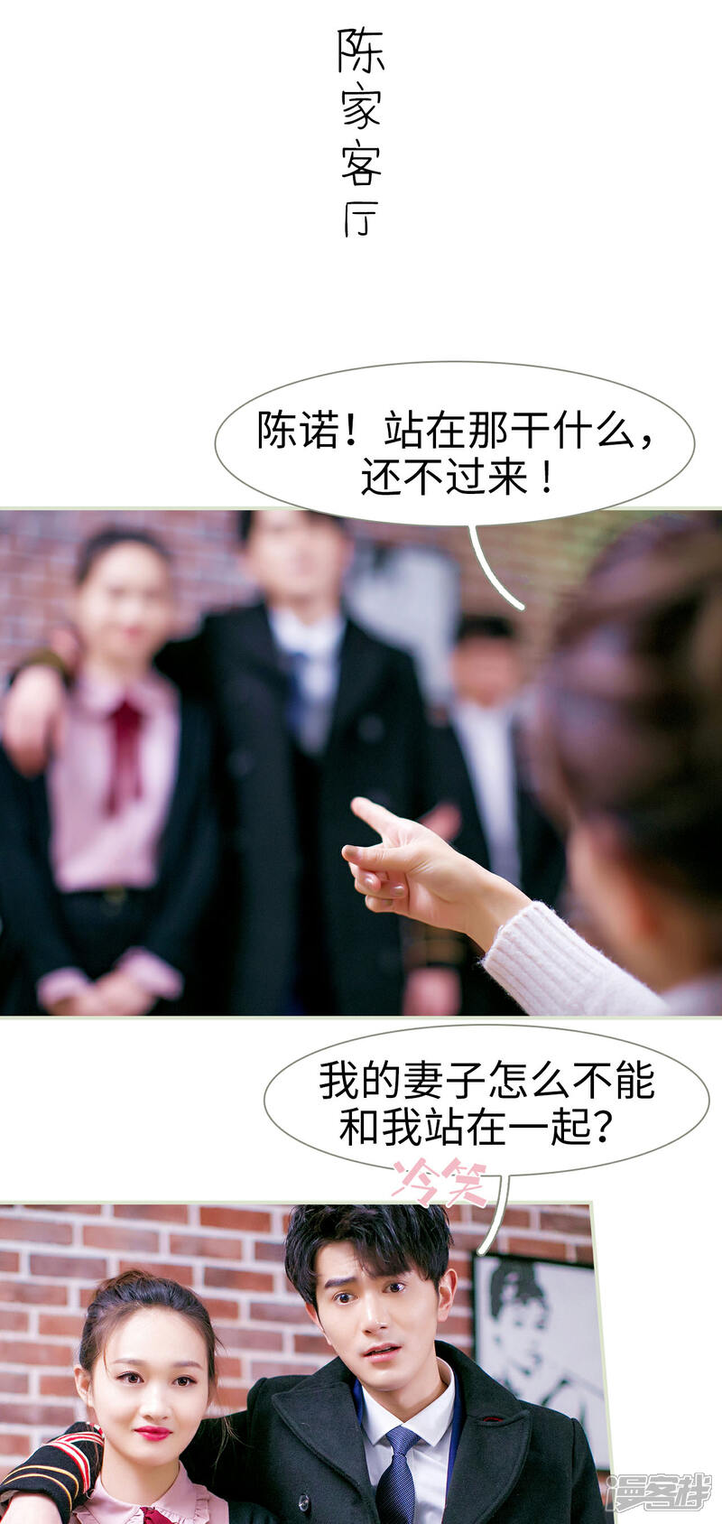 第2话-限时婚约-剧能玩（第11张）