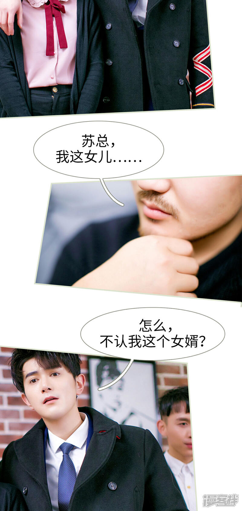 第2话-限时婚约-剧能玩（第12张）