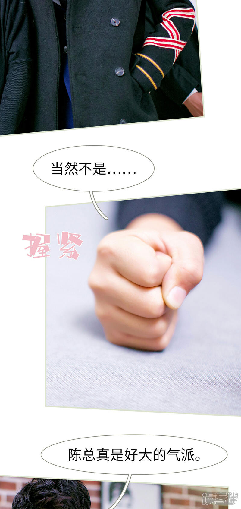 第2话-限时婚约-剧能玩（第13张）