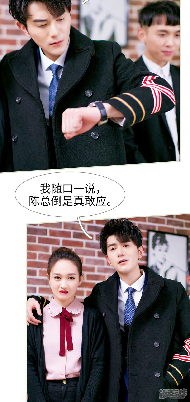 第2话-限时婚约-剧能玩（第14张）