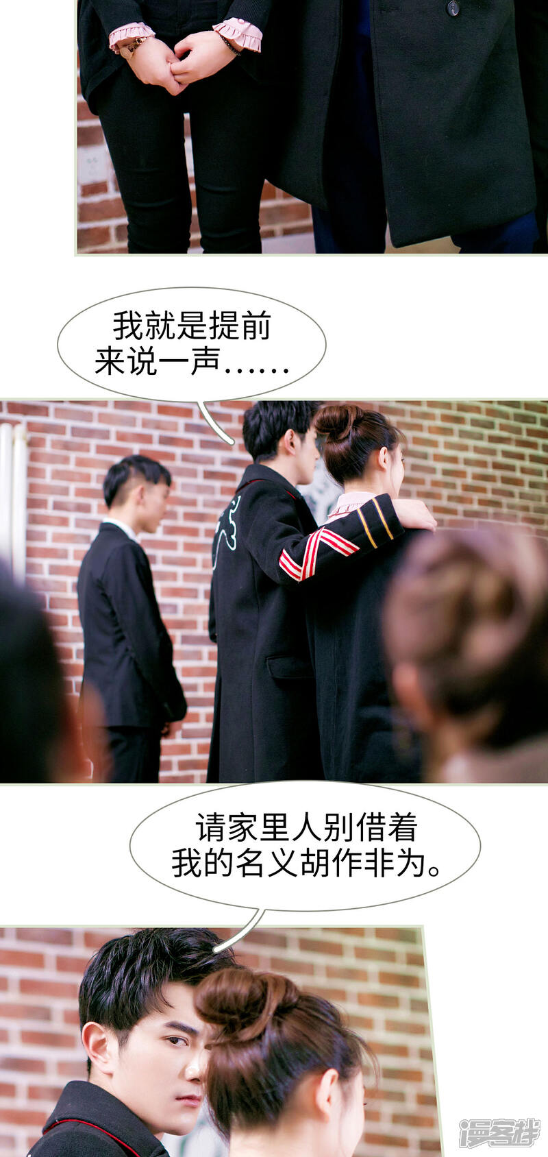 第2话-限时婚约-剧能玩（第15张）