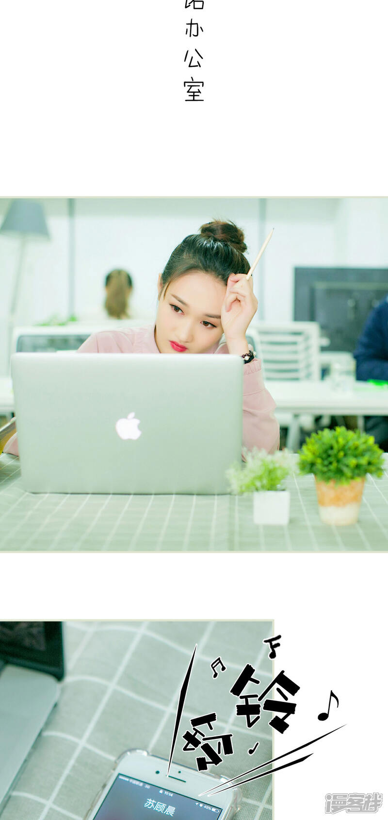 第2话-限时婚约-剧能玩（第17张）