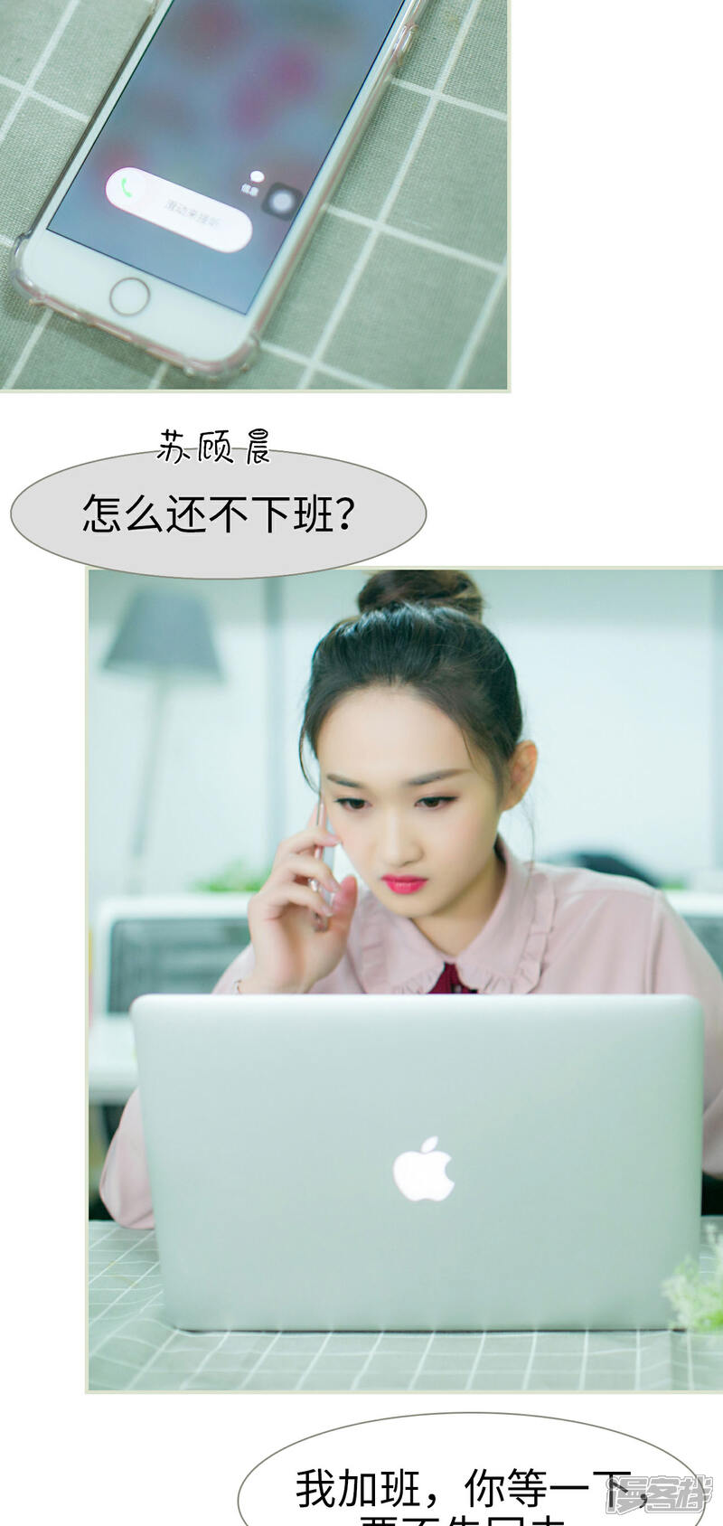 第2话-限时婚约-剧能玩（第18张）