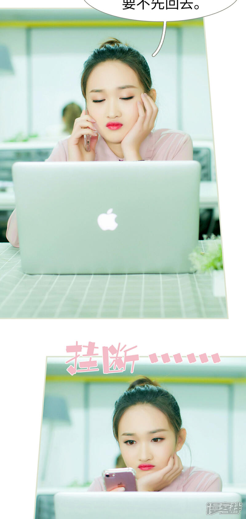 第2话-限时婚约-剧能玩（第19张）