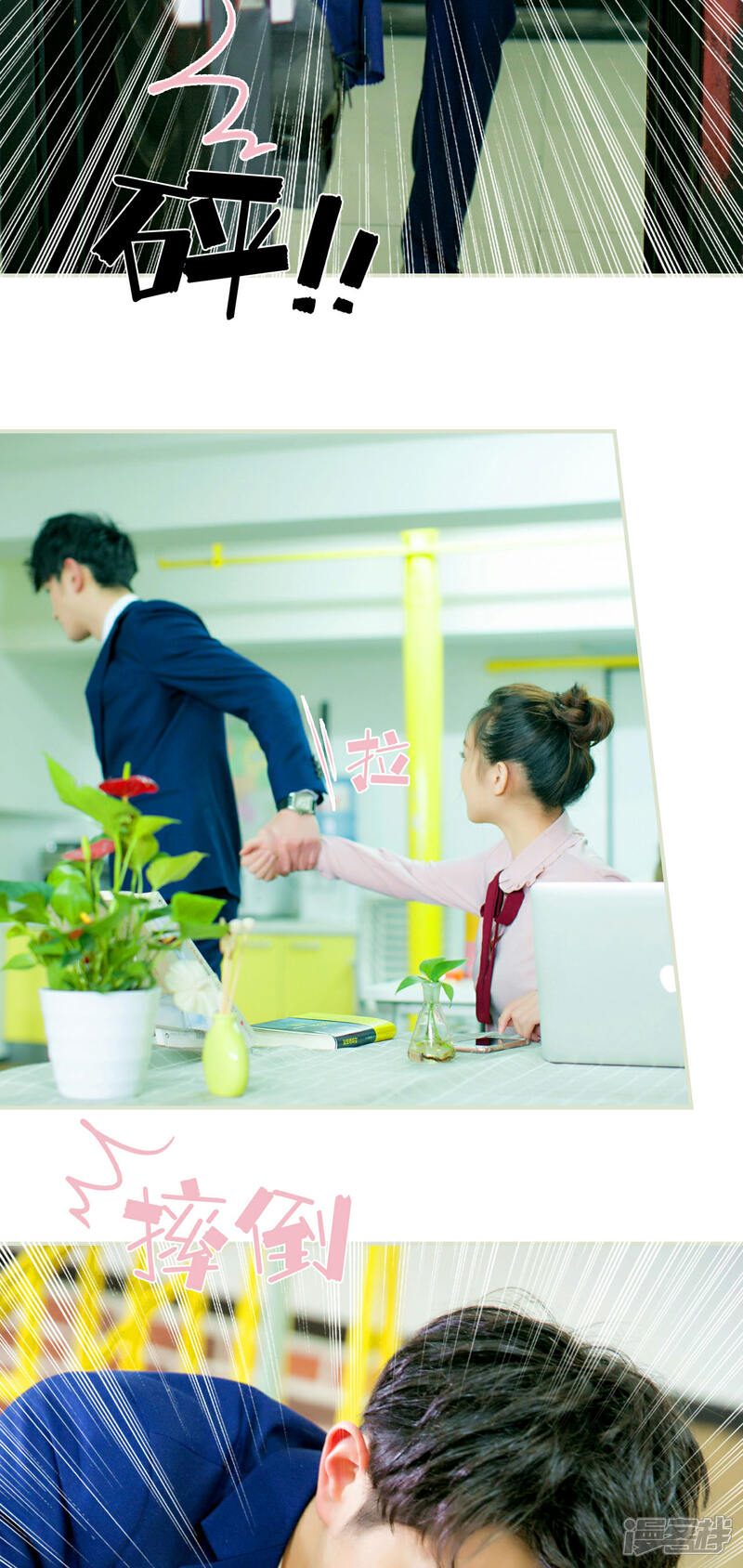 第2话-限时婚约-剧能玩（第21张）