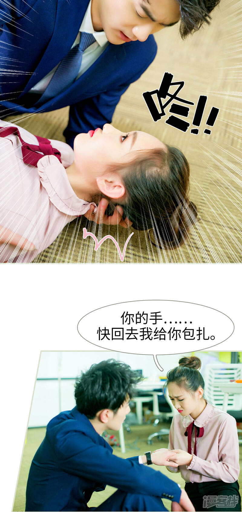 第2话-限时婚约-剧能玩（第22张）