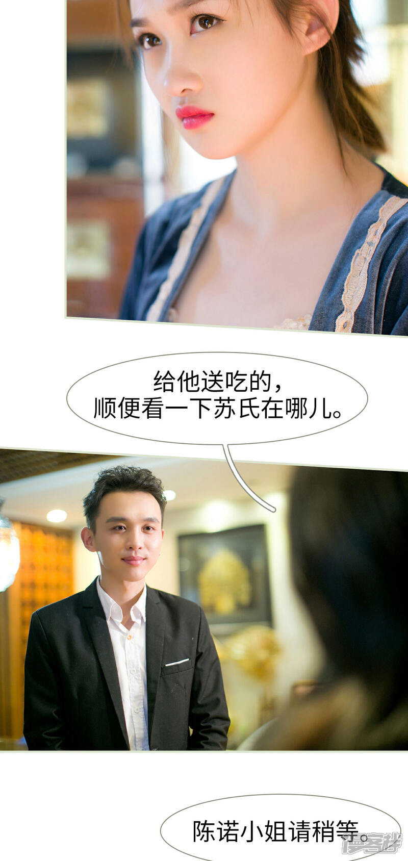 第3话-限时婚约-剧能玩（第5张）