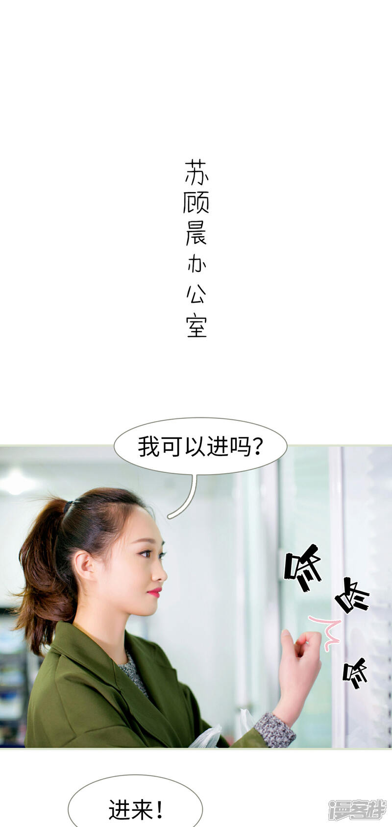 第3话-限时婚约-剧能玩（第8张）