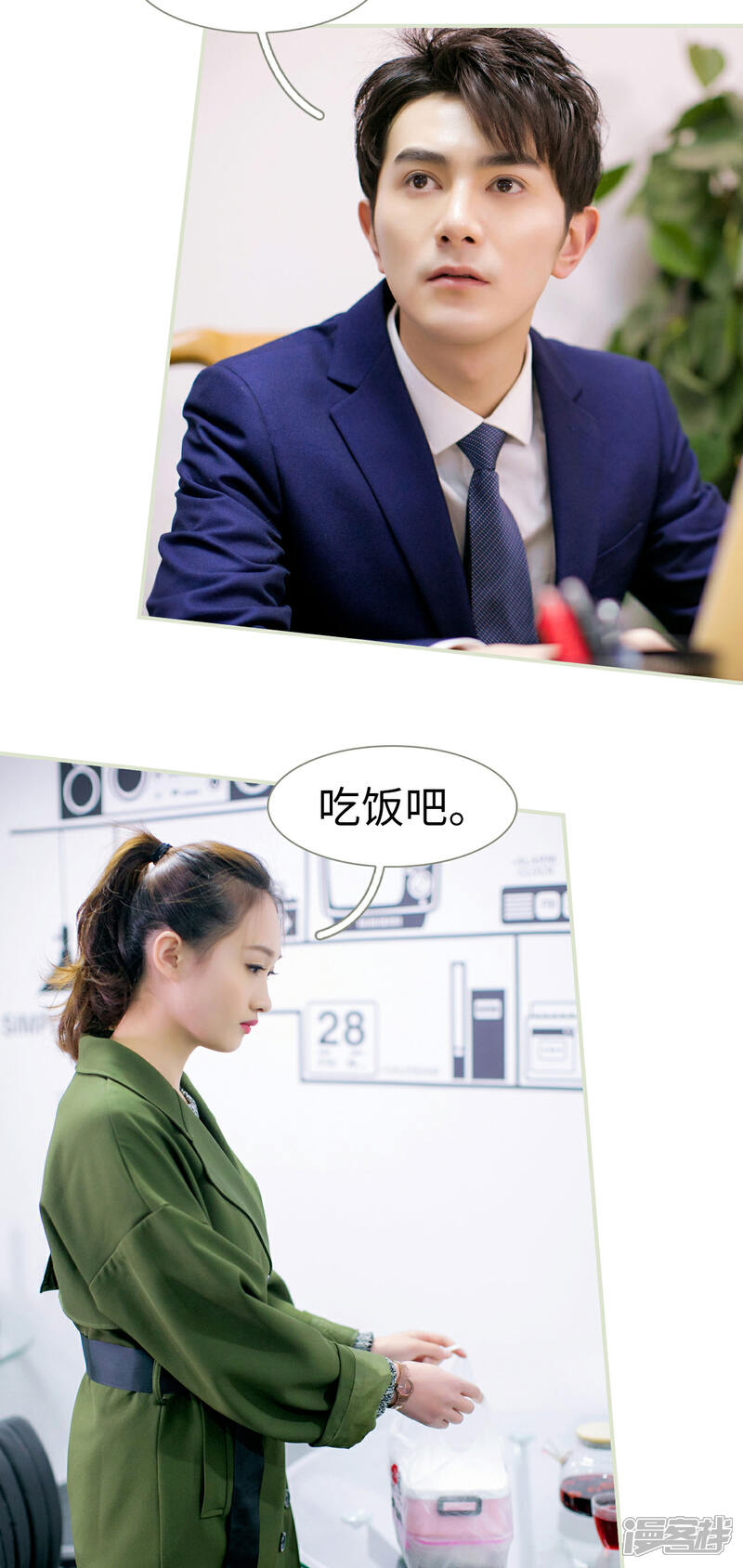 第3话-限时婚约-剧能玩（第9张）