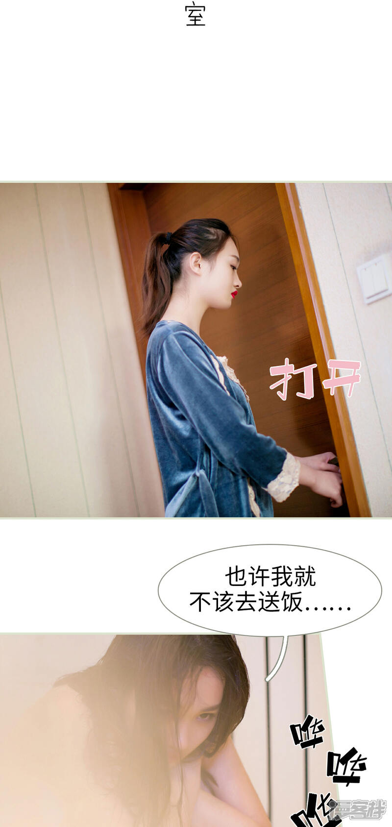 第3话-限时婚约-剧能玩（第13张）