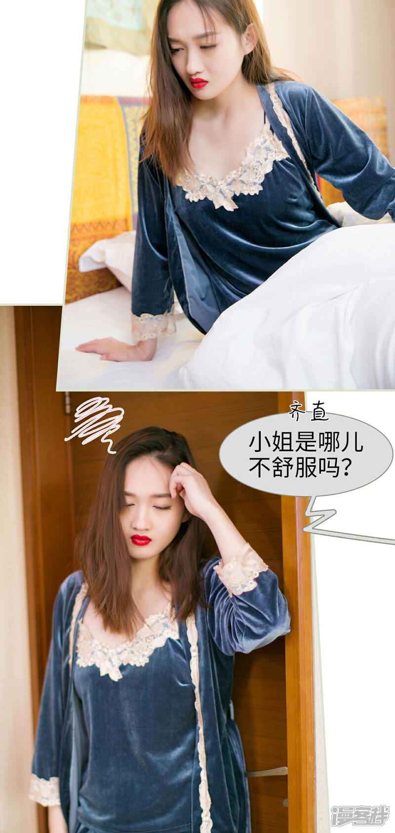 第3话-限时婚约-剧能玩（第18张）