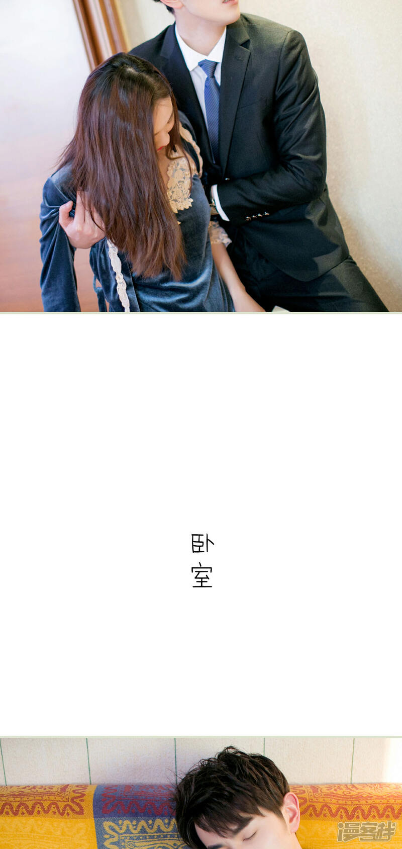 第3话-限时婚约-剧能玩（第20张）